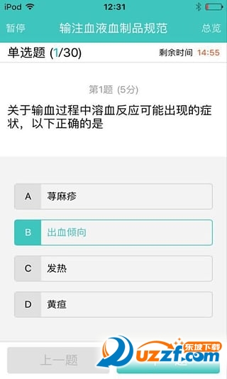 护世界app最新版截图2