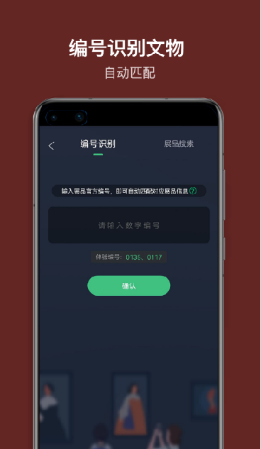 三星堆讲解app截图1