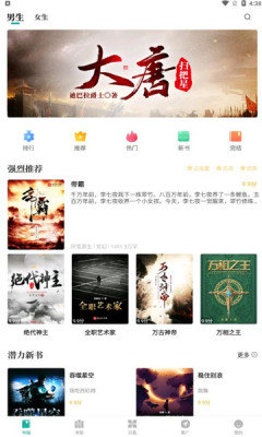 请看书最新版图1