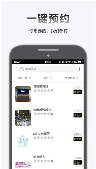 全乐优品app截图2