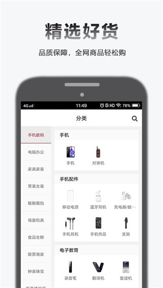 全乐优品app图3