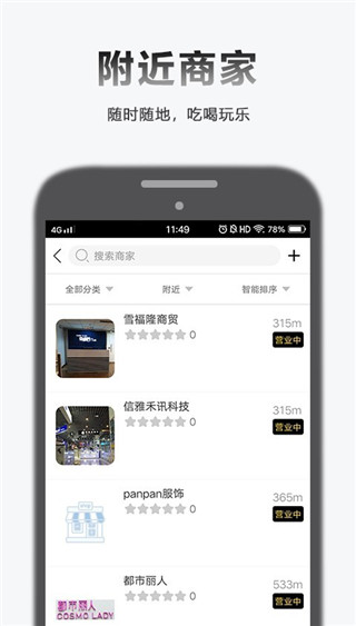 全乐优品app图4