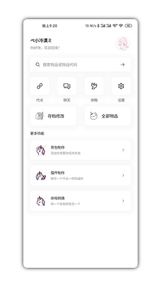 迷你世界迷你兔子app截图4