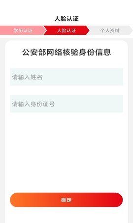 为婚而恋app官方版截图2