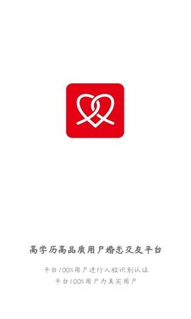 为婚而恋app官方版截图3