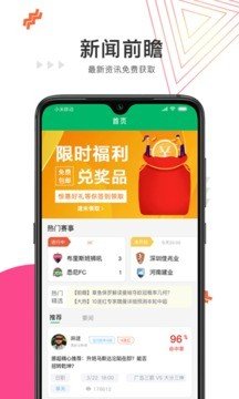 任e球官方版app截图1