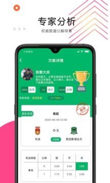 任e球官方版app截图2