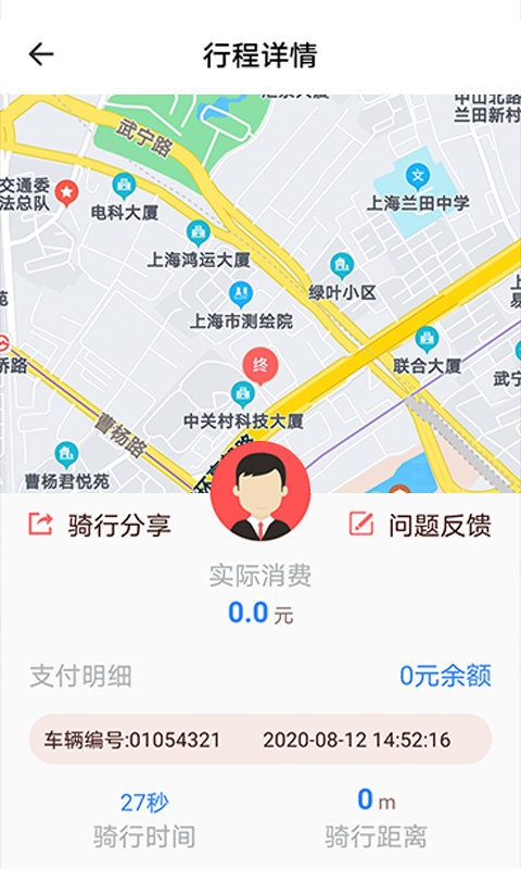 小鱼出行app官方版手机版图2