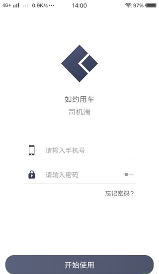 如约用车司机端截图2