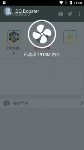 啸天框架最新版本截图1