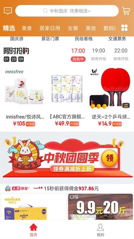 萝卜优选app截图2