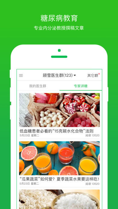 你的医生app截图1