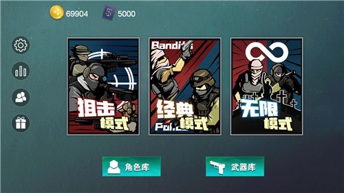 维和特警最新版图3