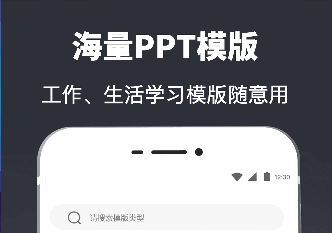 手机ppt软件有吗 好用的ppt软件分享