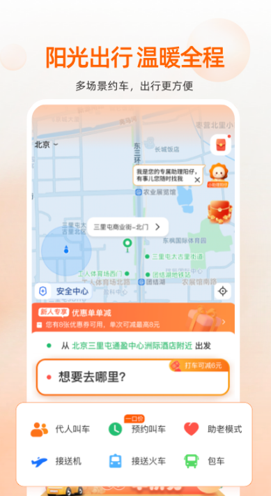 私家车拉客接单软件有什么 私家车打车app推荐