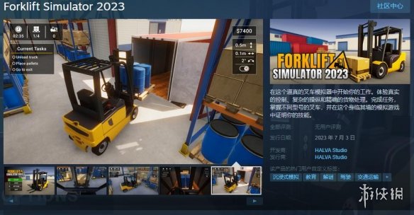 模拟经营游戏《叉车模拟器2023》上架Steam!7月发售