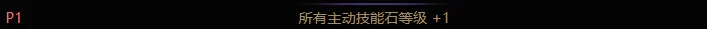 《流放之路》值钱道具大全2023