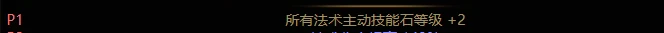 《流放之路》值钱道具大全2023