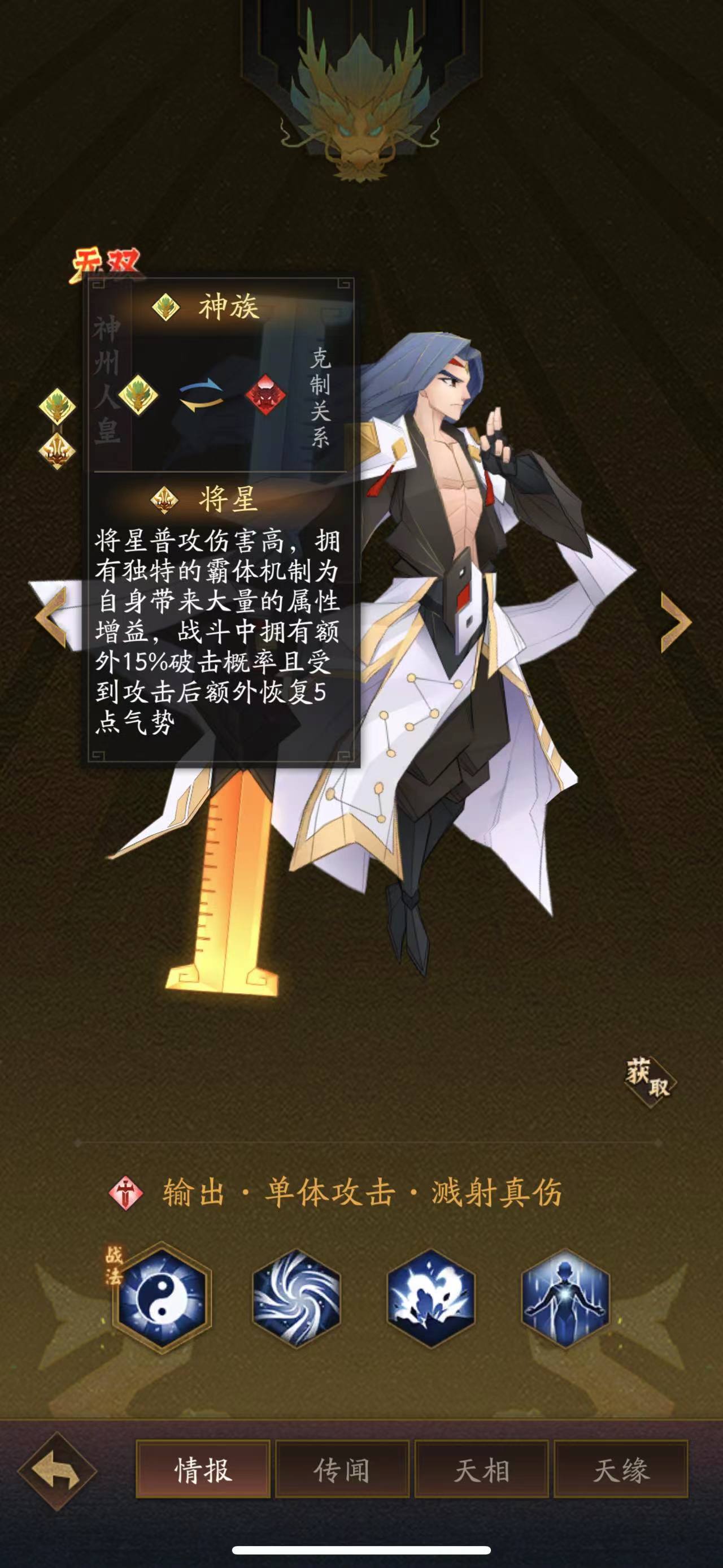 神仙道3魔族克制关系是什么 神仙道3魔族克制关系介绍