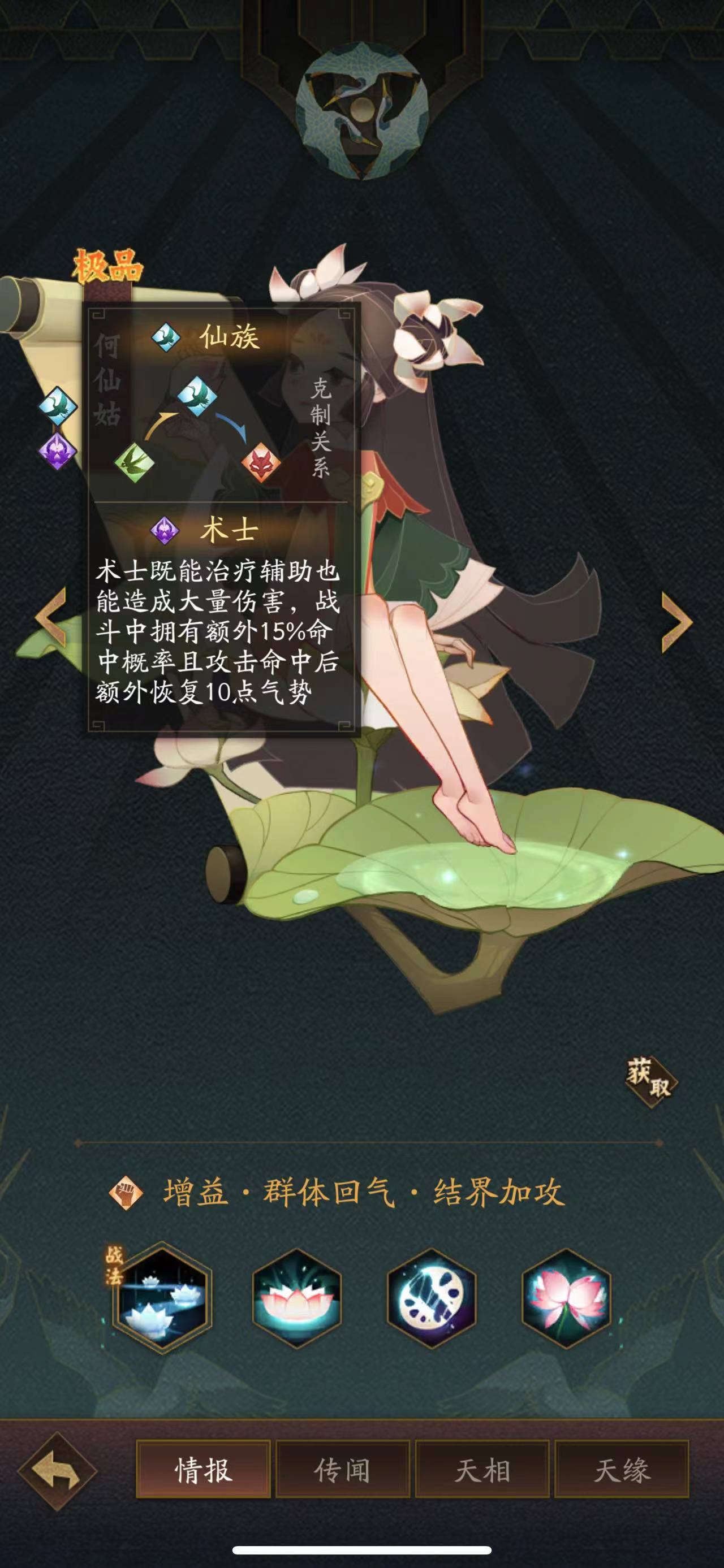 神仙道3魔族克制关系是什么 神仙道3魔族克制关系介绍