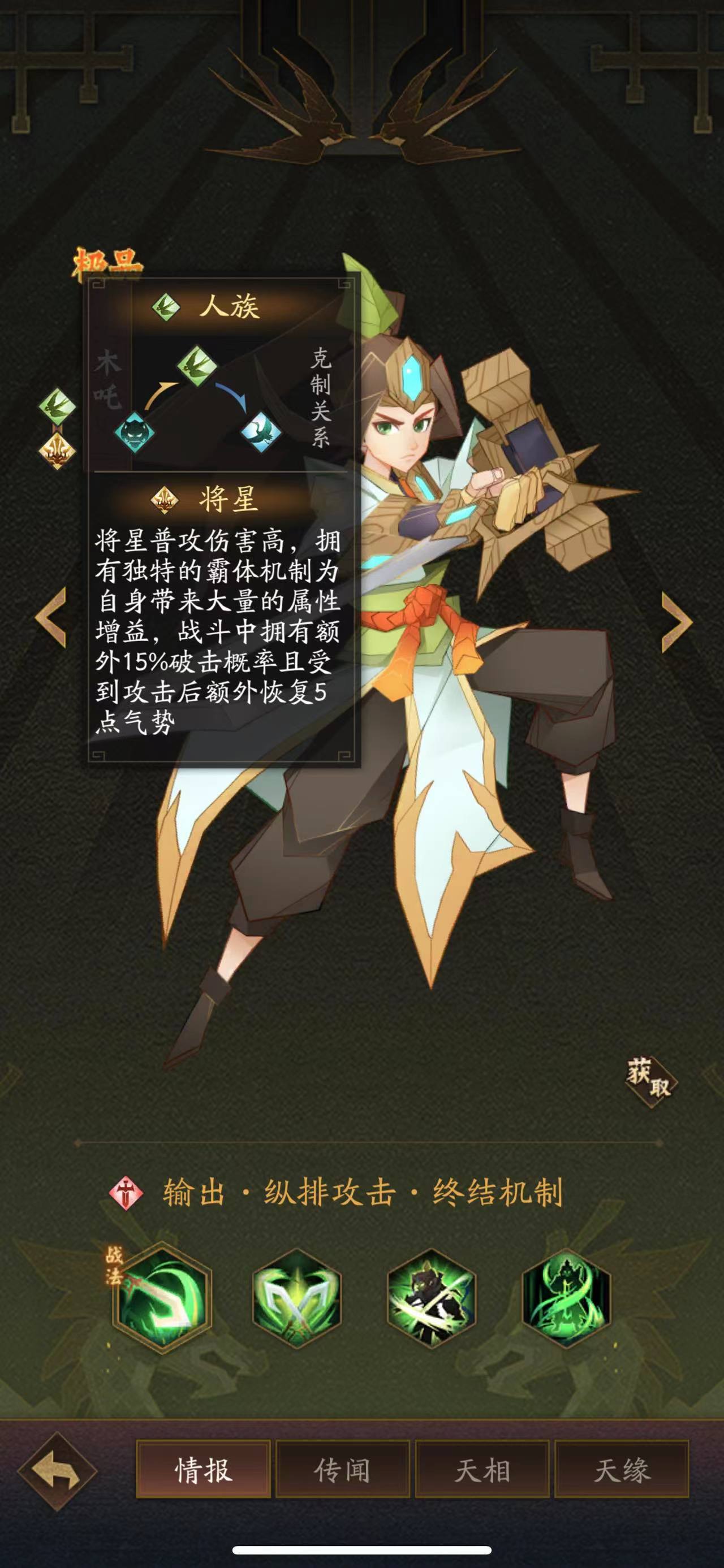 神仙道3魔族克制关系是什么 神仙道3魔族克制关系介绍