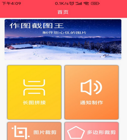 作图软件手机版推荐 有哪些好的手机版作图app