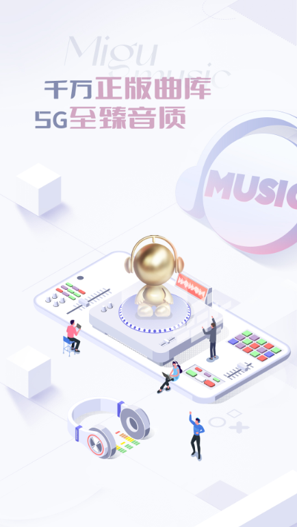 音乐软件哪个最好用 听音乐用的app前十名