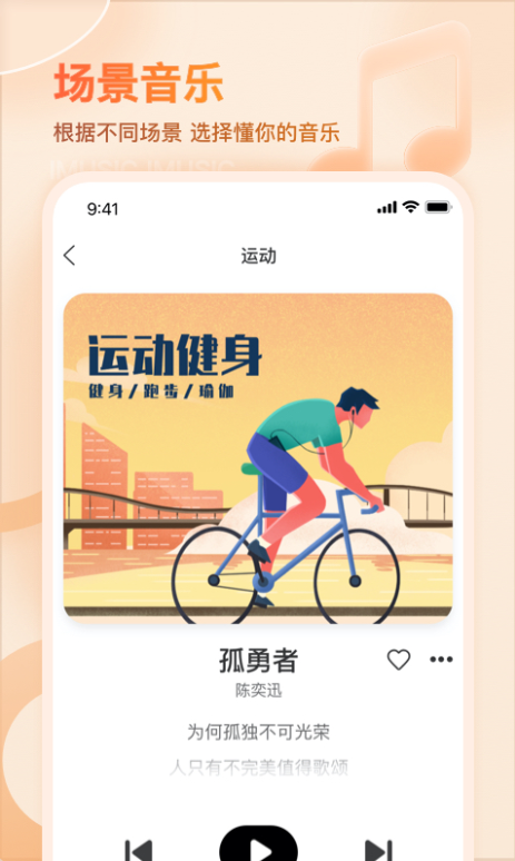 音乐软件哪个最好用 听音乐用的app前十名