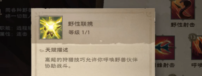 塔瑞斯世界游侠秘技如何选 游侠秘技选择攻略