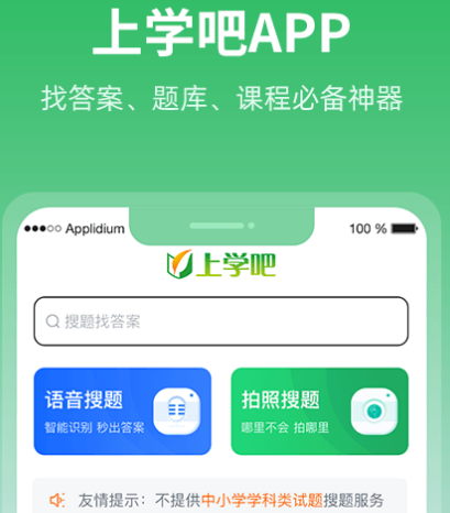 好用的学霸软件有哪些 可以帮助培养学霸的app合集