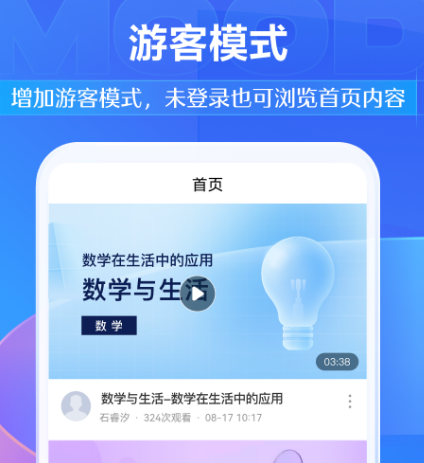 好用的学霸软件有哪些 可以帮助培养学霸的app合集