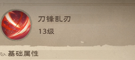 塔瑞斯世界影刃者秘技有什么 塔瑞斯世界影刃者秘技详解