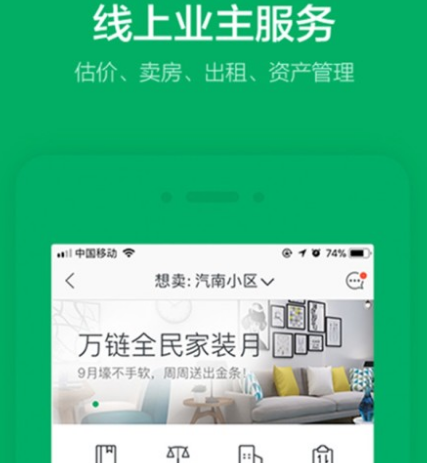 租门面房在哪个app找好 有哪些好的租门面房软件