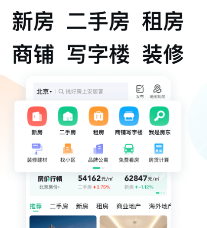 租门面房在哪个app找好 有哪些好的租门面房软件