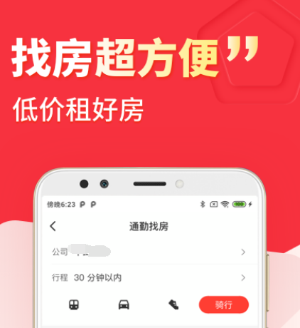 租门面房在哪个app找好 有哪些好的租门面房软件