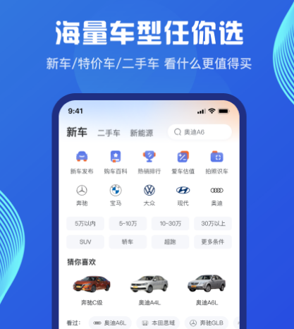 看车用什么app 可以看车的软件合集