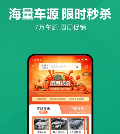 看车用什么app 可以看车的软件合集