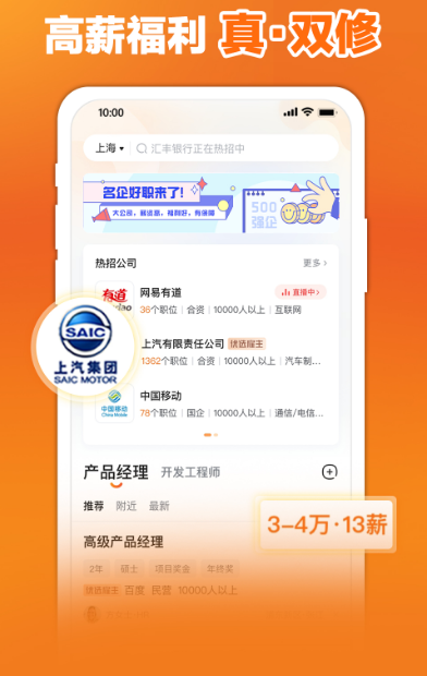 驾驶员找工作的最好软件是什么 驾驶员找工作的app推荐