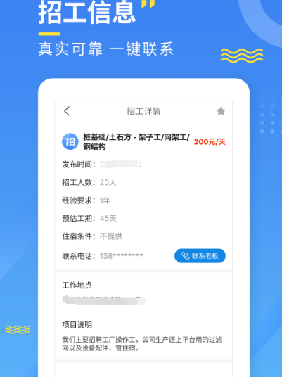 驾驶员找工作的最好软件是什么 驾驶员找工作的app推荐