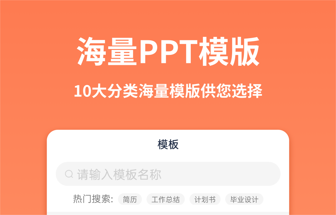 手机免费制作ppt的软件有吗 免费的ppt软件分享