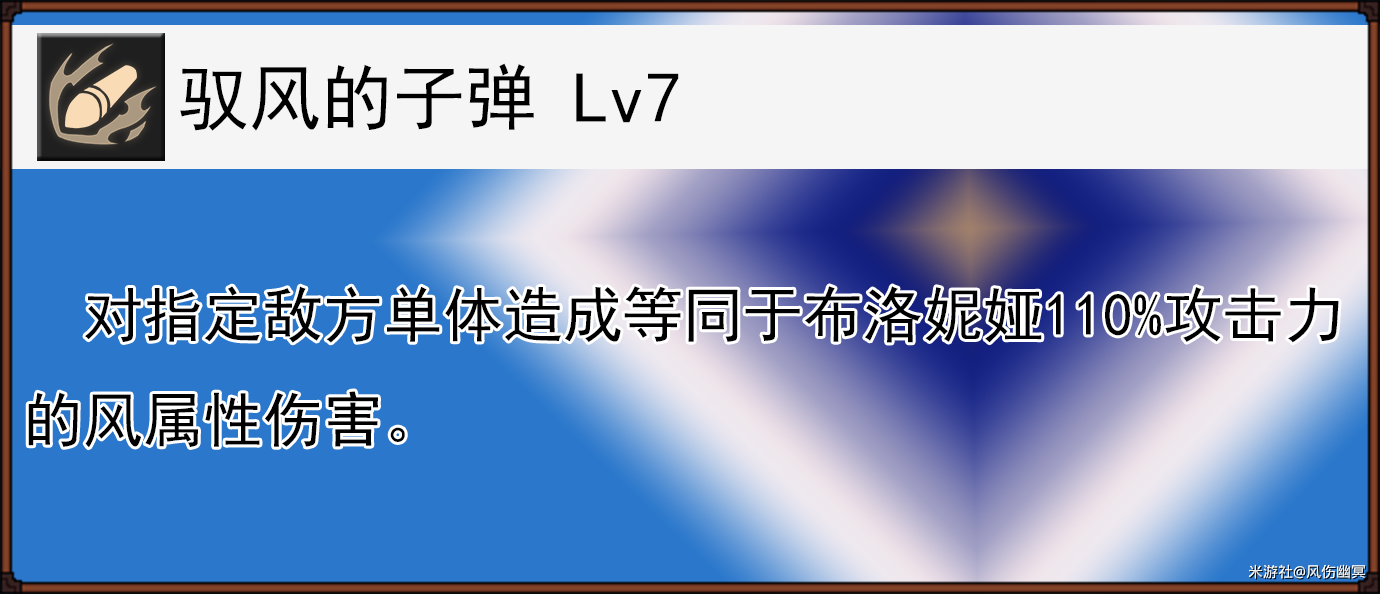 崩坏星穹铁道布洛妮娅全面解析攻略