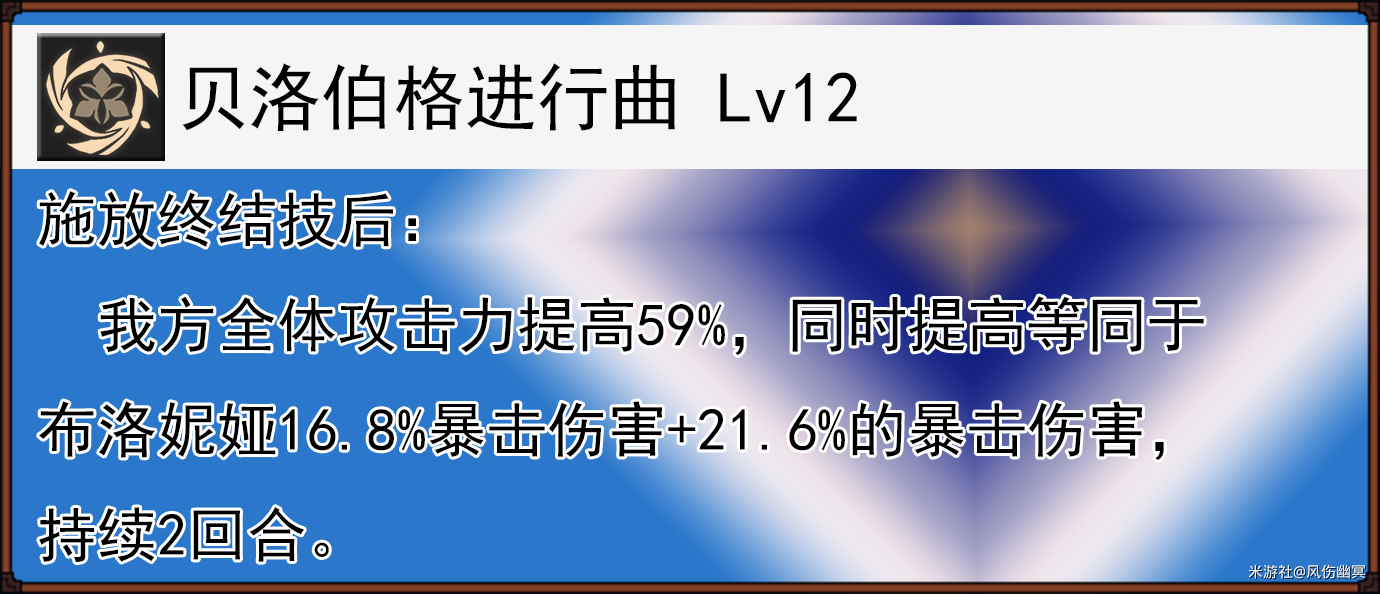 崩坏星穹铁道布洛妮娅全面解析攻略