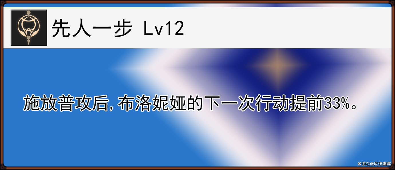 崩坏星穹铁道布洛妮娅全面解析攻略