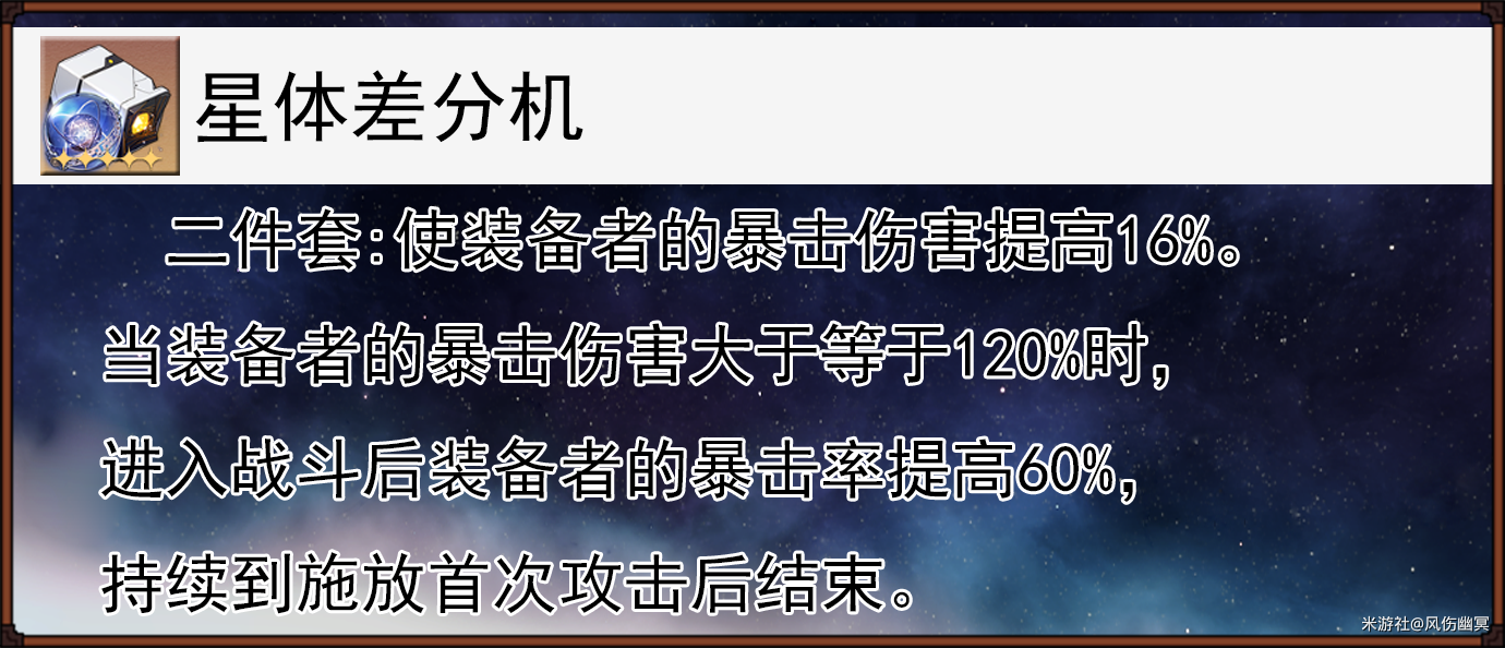 崩坏星穹铁道布洛妮娅全面解析攻略