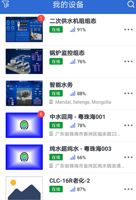 组态软件哪个比较好用 热门组态app推荐