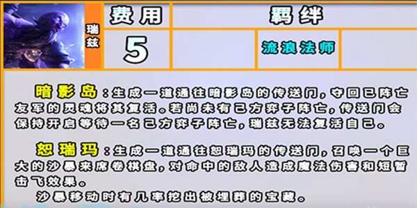 云顶之弈s9浪客羁绊效果是什么