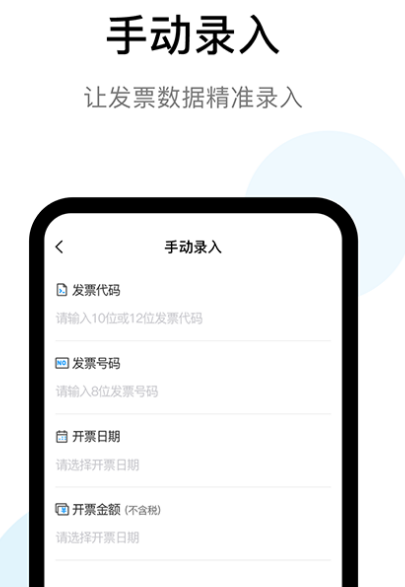 自动开票软件有哪些 可以自动开票的app推荐