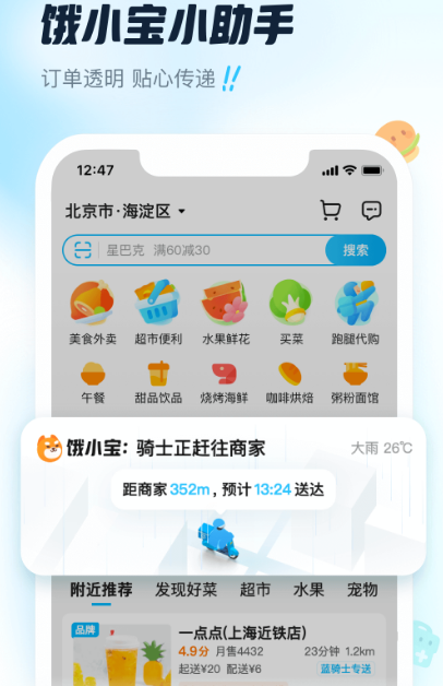 同城跑腿送货app有哪些 同城跑腿软件大全