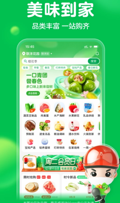 买菜用什么app方便又便宜 好用的买菜APP推荐