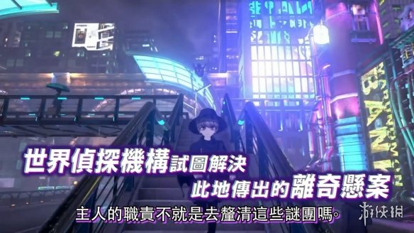 《超侦探事件簿：雾雨谜宫》中文游戏介绍影像公布！